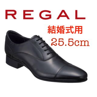 REGAL - リーガル フォーマルシューズ ドレスシューズ エナメル 結婚式