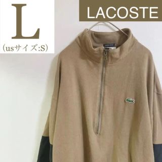 ラコステ(LACOSTE)のラコステ　スウェット　ハーフジップ　LACOSTE(スウェット)