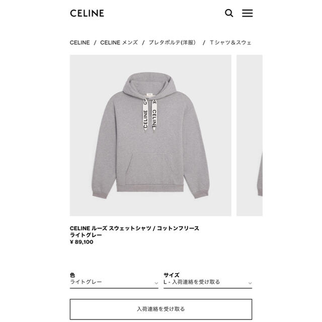 CELINE ルーズ スウェットシャツ コットンフリース パーカー Lサイズ