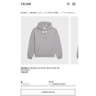 最終値下げ【新品未使用】CELINE スウェット 男女兼用 M