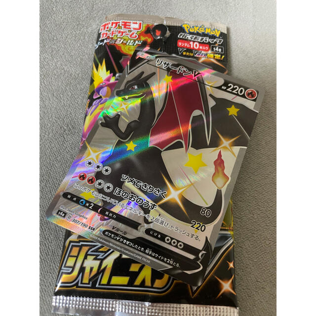 ポケモンカード リザードンV SSR - カード
