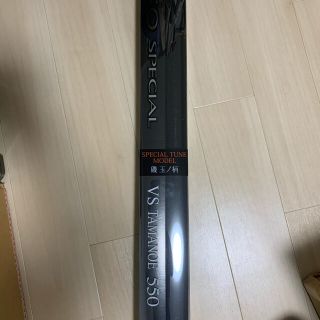 シマノ(SHIMANO)の値下　シマノ  イソスペシャル　VS 玉の柄　550 タモの柄　磯　(ロッド)