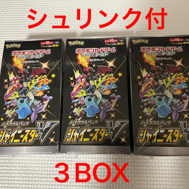 【新品未開封】ポケモンカード シャイニースターV 3BOX