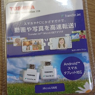トウシバ(東芝)のTOSHIBA Transfer Jet (MicroUSB用)(その他)