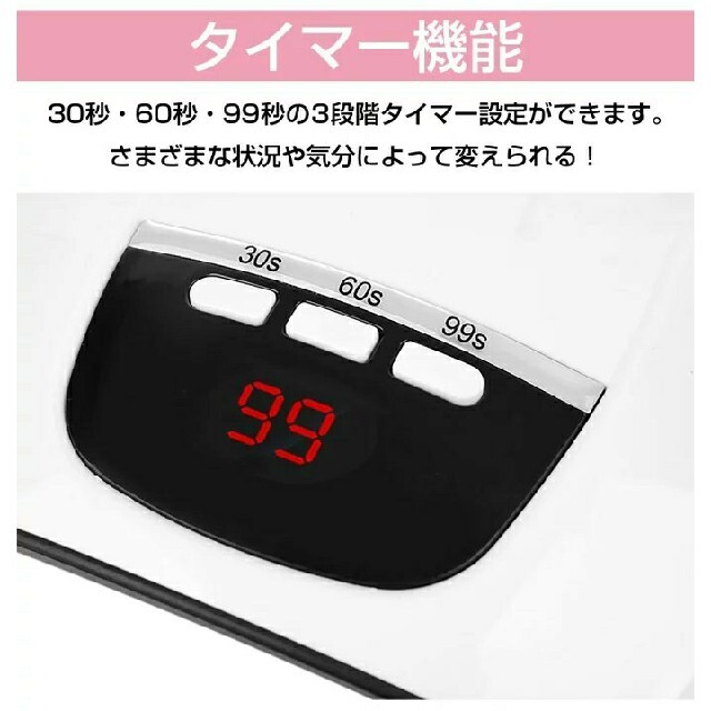 ジェルネイルライト 54w LED UV レジン対応 高速硬化 ネイルライト コスメ/美容のネイル(ネイル用品)の商品写真