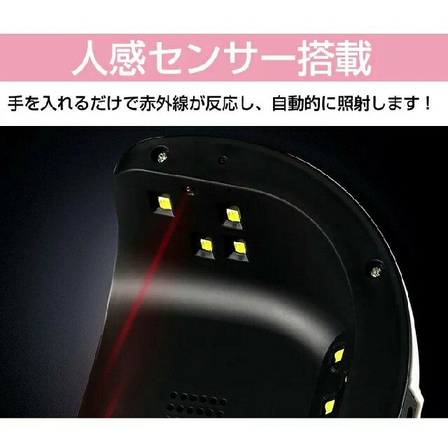 ジェルネイルライト 54w LED UV レジン対応 高速硬化 ネイルライト コスメ/美容のネイル(ネイル用品)の商品写真