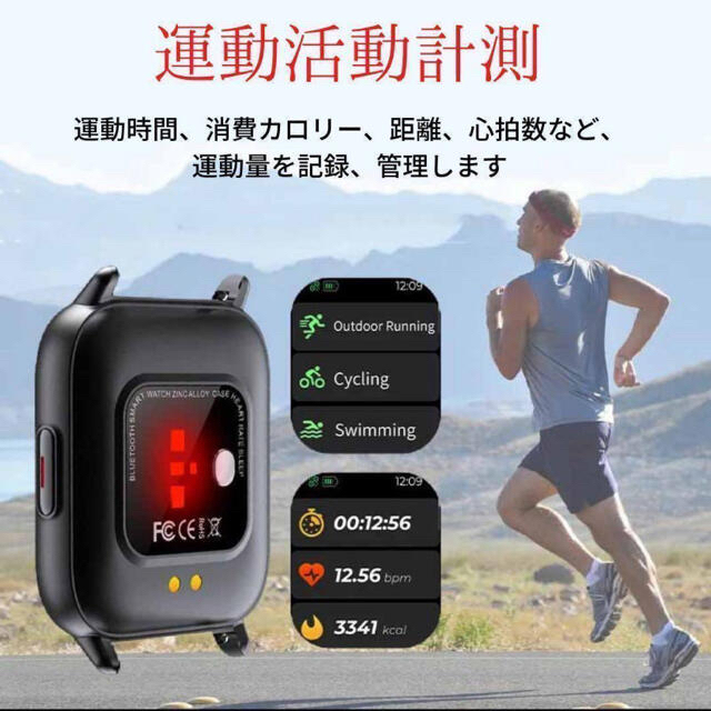 スマートウォッチ 24時間健康管理 体温 血圧 心拍数 血中酸素 大画面液晶  メンズの時計(腕時計(デジタル))の商品写真