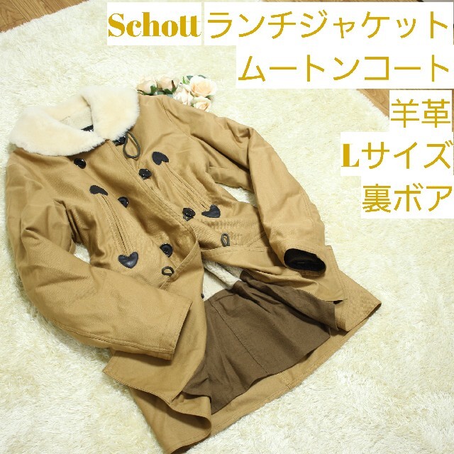 schott ショット　ムートンコート　羊革　裏ボア　ランチジャケット　Lサイズ