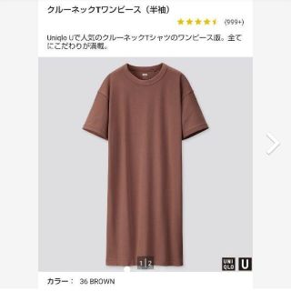 ユニクロ(UNIQLO)のHys様　ユニクロＵ クルーネックTワンピース(ひざ丈ワンピース)