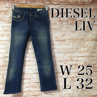 ディーゼル(DIESEL)のディーゼル DIESEL LIV レディース デニム ジーンズ ストレッチ(デニム/ジーンズ)