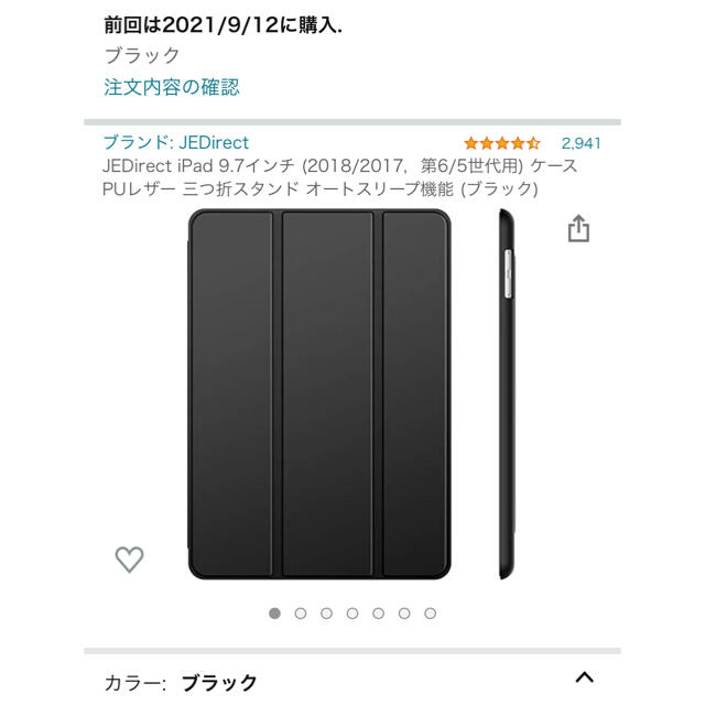 Apple(アップル)のアップル iPad 第5世代 WiFi 32GB ゴールド　箱付き スマホ/家電/カメラのPC/タブレット(タブレット)の商品写真