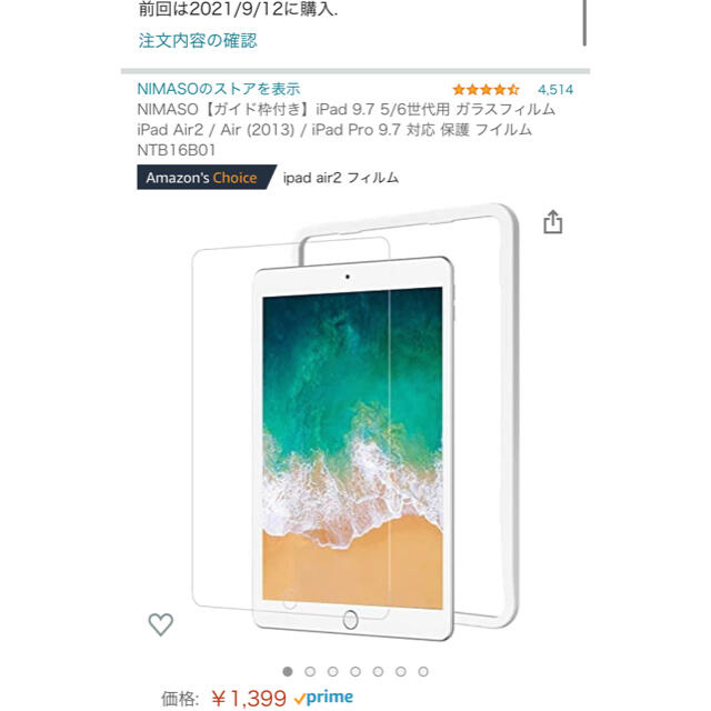 Apple(アップル)のアップル iPad 第5世代 WiFi 32GB ゴールド　箱付き スマホ/家電/カメラのPC/タブレット(タブレット)の商品写真