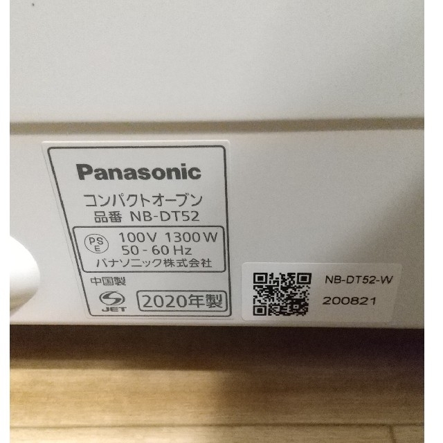 Panasonic NB-DT52 パナソニック オーブントースター 中古品の通販 by SDMT SHOP ～中古品販売～｜パナソニックならラクマ