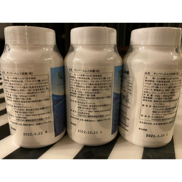 人気絶頂 【タッチー様専用】サンベール ムコ多糖 3個セット 食品/飲料