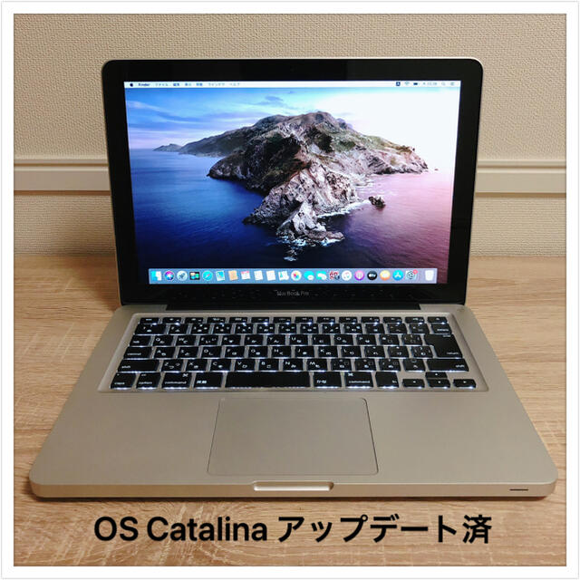 MacBookPRO 13インチ　2012