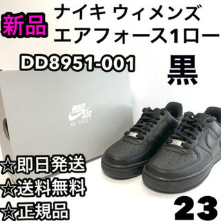 ナイキ(NIKE)の23【新品】ナイキ ウィメンズ エアフォース 1  黒 DD8959-001(スニーカー)