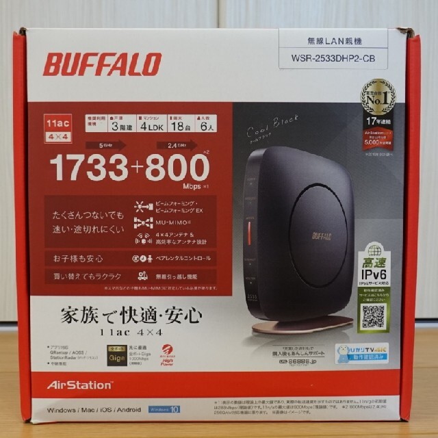 BUFFALO WSR-2533DHP2-CB バッファロー ルーター