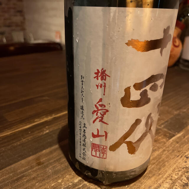 十四代 中取り純米吟醸　愛山 食品/飲料/酒の酒(日本酒)の商品写真