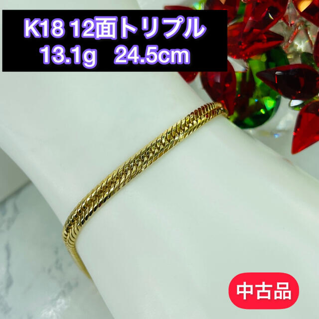 K18喜平アンクレット　12面トリプルカット　❗️約25cm メンズ