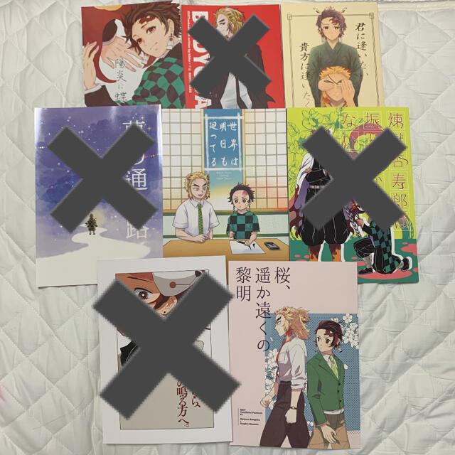 鬼滅の刃 同人誌 煉炭 まとめ売り | フリマアプリ ラクマ