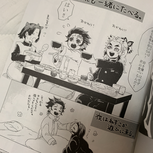 鬼滅の刃 同人誌 煉炭 まとめ売り