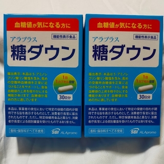糖ダウン30日分×2箱(ダイエット食品)
