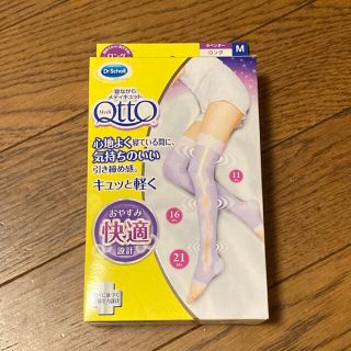 ドクターショール(Dr.scholl)のDr.scholl 寝ながらメディキュット ロング Mサイズ 1個 未開封(レギンス/スパッツ)