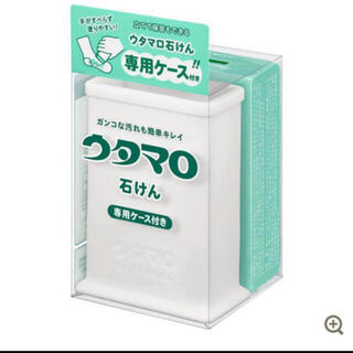 トウホウ(東邦)のウタマロ石鹸　専用ケース付き　新品　送料込み(洗剤/柔軟剤)
