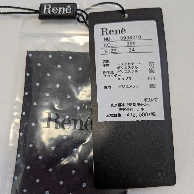 René(ルネ)のご専用です♡ルネRene'♡ドット柄ロングワンピース　34　FOXEY レディースのワンピース(ひざ丈ワンピース)の商品写真