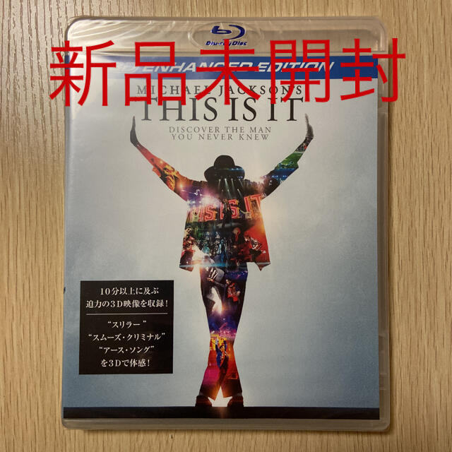 マイケルジャクソン THIS IS IT Blu-ray 非売品 エンタメ/ホビーのDVD/ブルーレイ(ミュージック)の商品写真