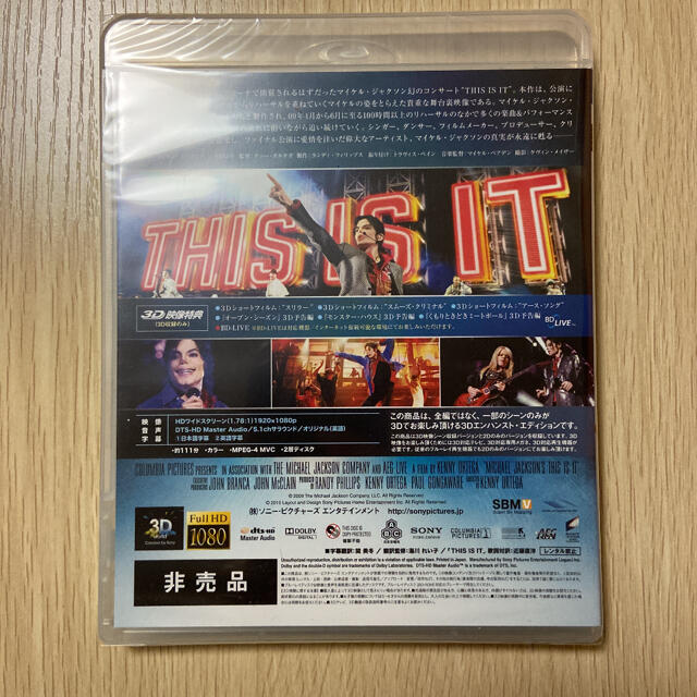 マイケルジャクソン THIS IS IT Blu-ray 非売品 エンタメ/ホビーのDVD/ブルーレイ(ミュージック)の商品写真