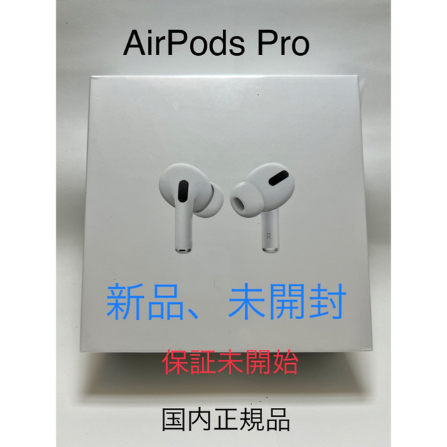 APPLE AirPods Pro ノイズキャンセリング付完全ワイヤレスイヤホンAppleシリーズ名