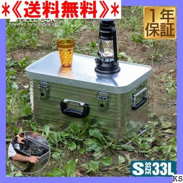 《送料無料》 コンテナボックス アルミ製 Sサイズ 33L OOR ★ 21