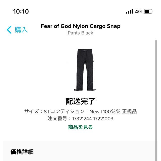 FEAR OF GOD(フィアオブゴッド)の fear of god NYLON CARGO SNAP PANT Ssize メンズのパンツ(ワークパンツ/カーゴパンツ)の商品写真