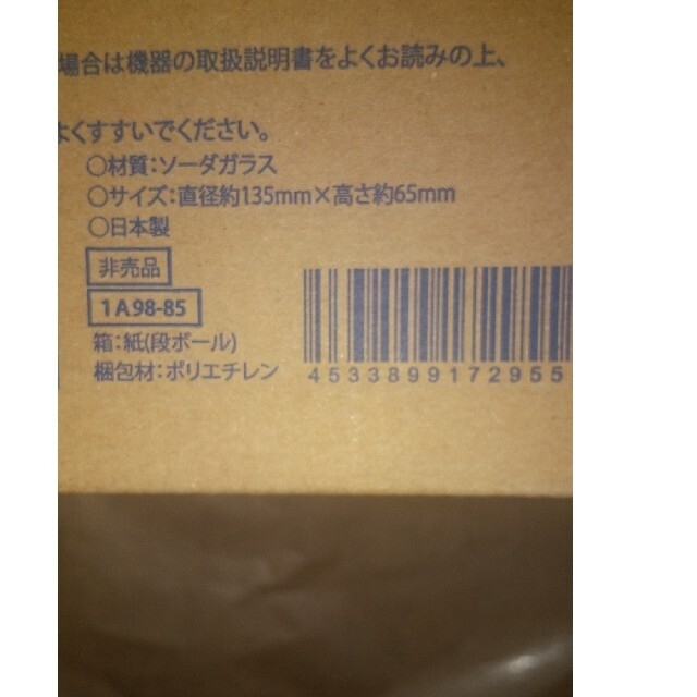 Attenir(アテニア)のアテニア  非売品 未使用 ガラスボウル２個セット(日本製) インテリア/住まい/日用品のキッチン/食器(食器)の商品写真