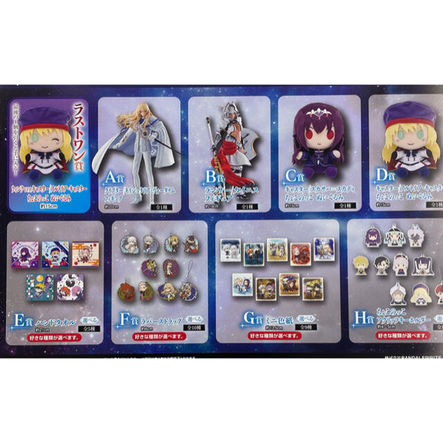 一番くじ Fate/Grand Order FGO ロット販売の通販 by マホロア's 一番くじ Fate/Grand Order FGO ロット販売の通販 by マホロア's