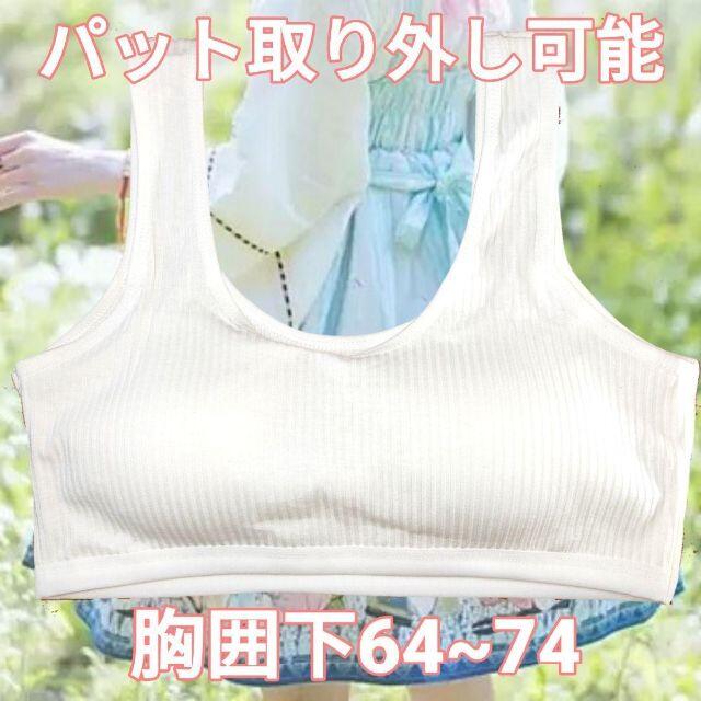 キッズ ブラショーツセット ガールズ  子供用 ブラジャー ショーツ ティーンズ キッズ/ベビー/マタニティのキッズ服女の子用(90cm~)(下着)の商品写真