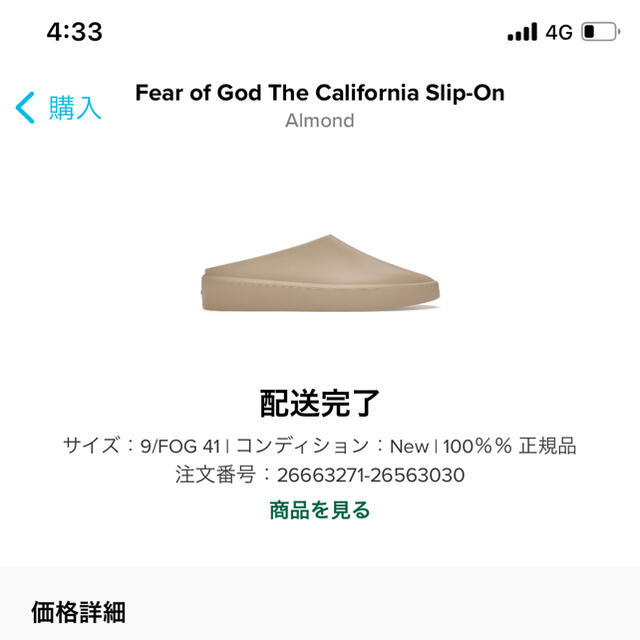 FEAR OF GOD(フィアオブゴッド)のfear of god the california スリッポン almond メンズの靴/シューズ(スリッポン/モカシン)の商品写真