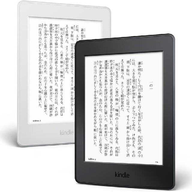 Kindle Paperwhite、電子書籍リーダー(第7世代) 4GB、ブラッ