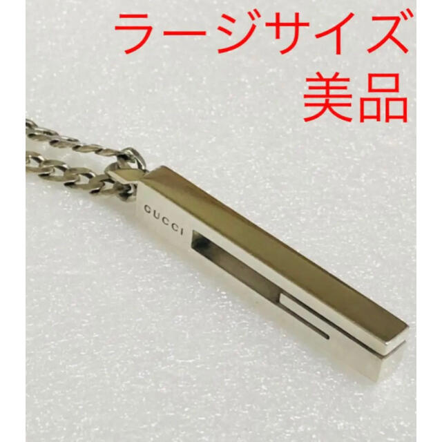 代引不可 GUCCI グッチ レア シルバー インターロッキング ネックレス