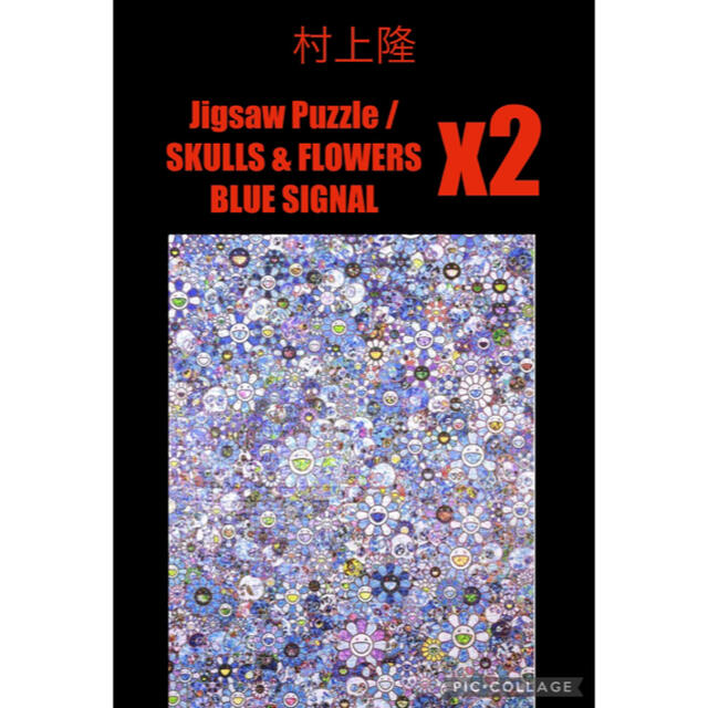【コンビニ受取対応商品】 & 村上隆2セット　SKULLS FLOWERS パズル SIGNAL BLUE その他