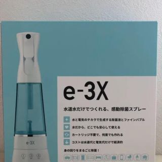 ＠LIFE e-3X アットライフイースリーエックス (その他)