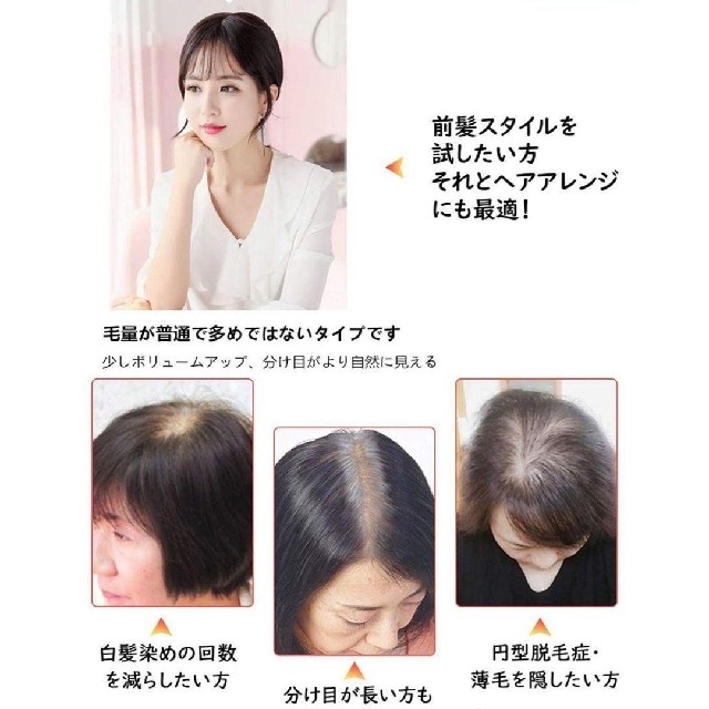 人毛100%前髪付き部分ウィッグ瞬間カバーI型つむじ地肌総手植え