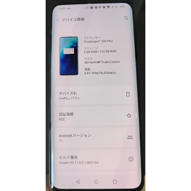 one plus 7t pro