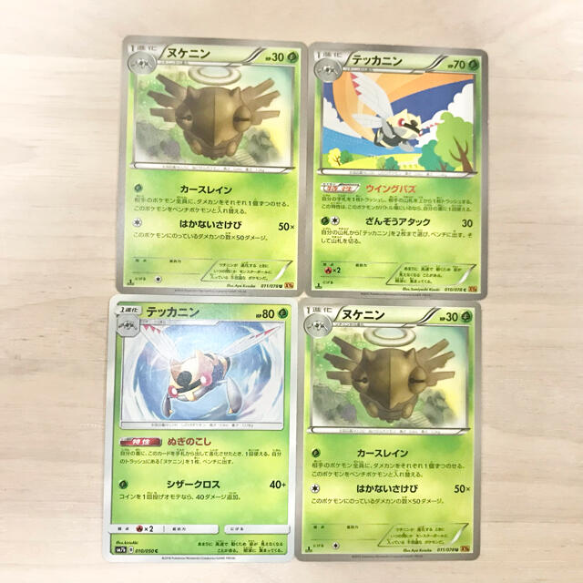 ポケモン ポケモンカード テッカニン ヌケニン大量まとめ売りの通販 By 夢タロちゃん S Shop ポケモンならラクマ