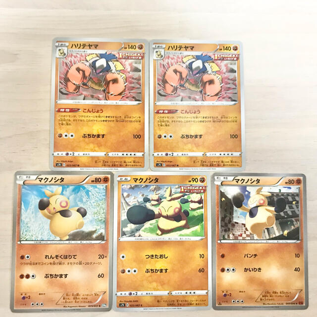 ポケモンカード マクノシタ ハリテヤマ大量まとめ売り Caffettano Waw Pl