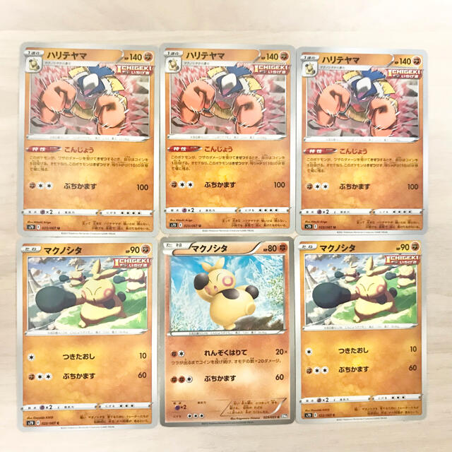 ポケモン ポケモンカード マクノシタ ハリテヤマ大量まとめ売りの通販 By 夢タロちゃん S Shop ポケモンならラクマ