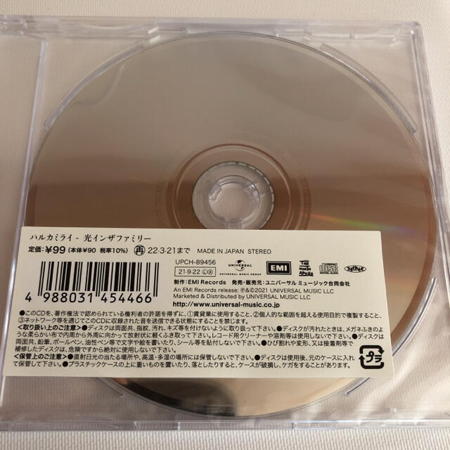 新品　ハルカミライ　光インザファミリー エンタメ/ホビーのCD(ポップス/ロック(邦楽))の商品写真