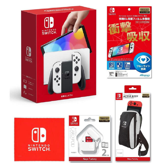 【即日発送】新型Nintendo Switch有機ELモデルオプションセット