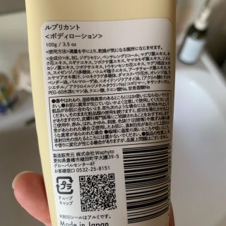 コスメキッチン(Cosme Kitchen)のWaphyto(その他)